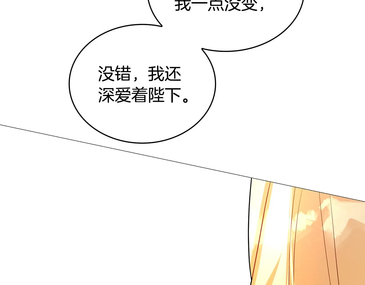 第30话 苛刻的要求 第84页