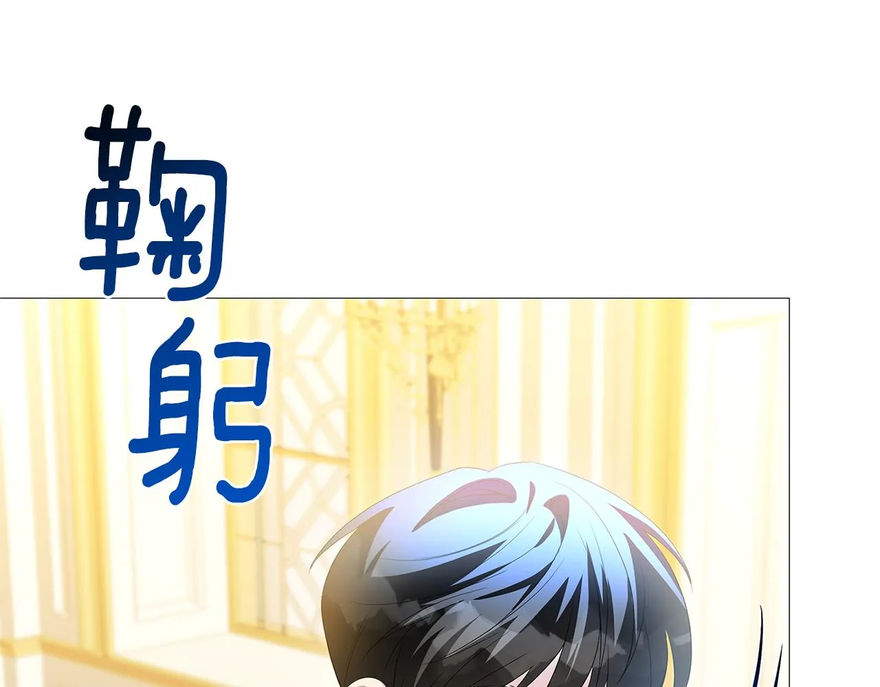 第30话 苛刻的要求 第173页