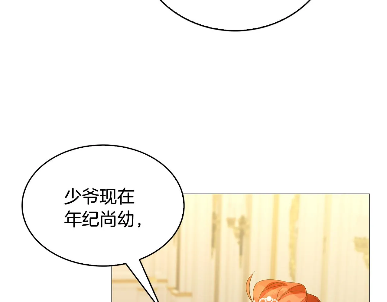 第30话 苛刻的要求 第179页