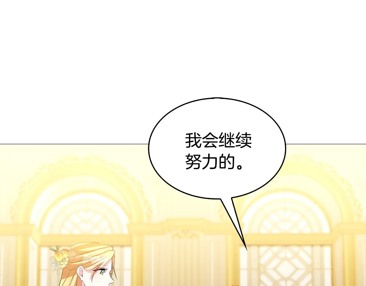 第30话 苛刻的要求 第185页