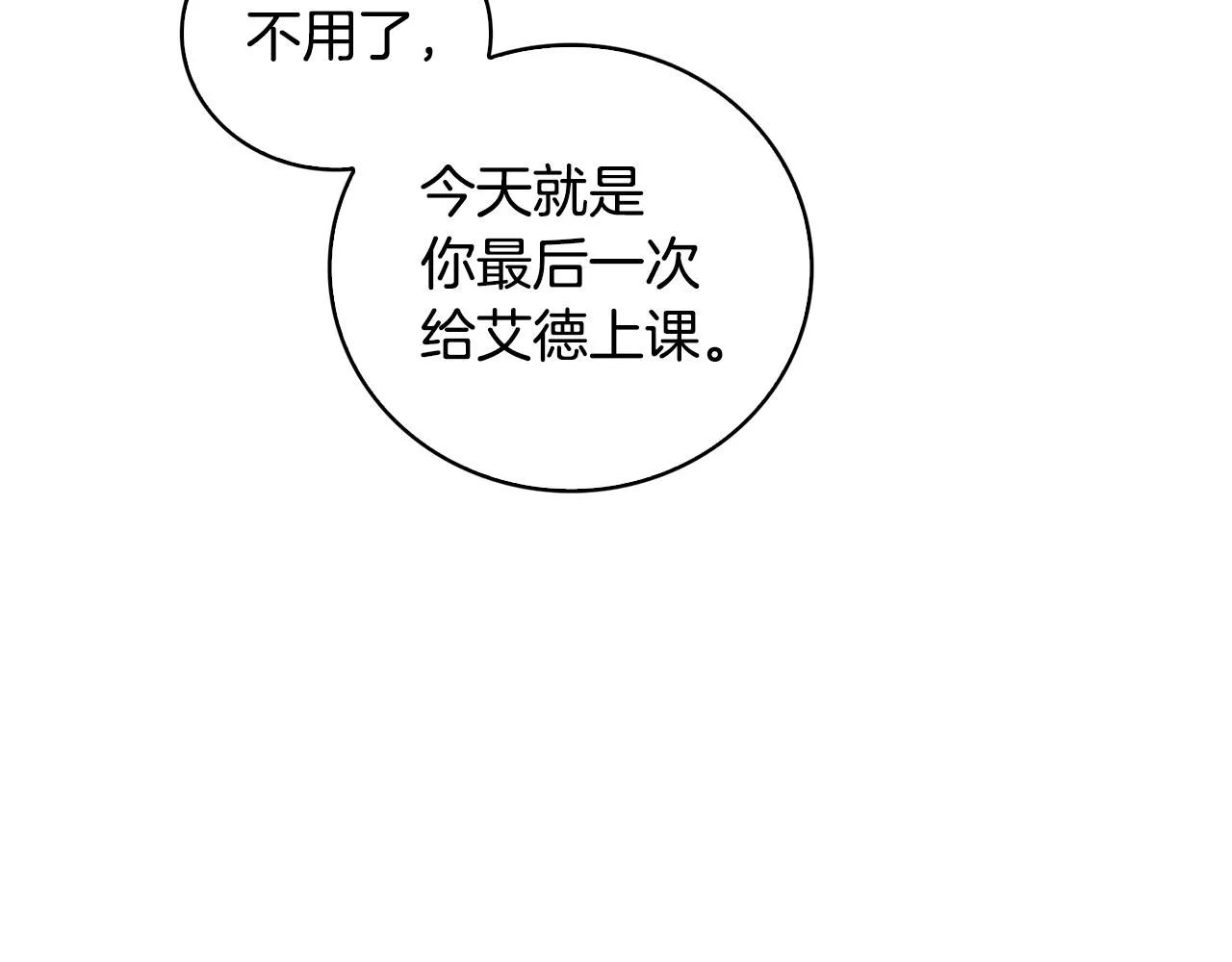 第30话 苛刻的要求 第187页