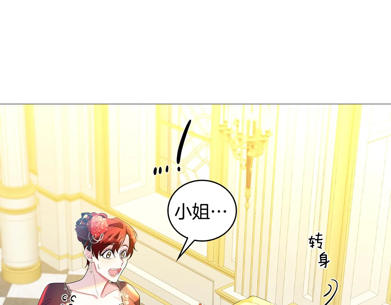 第30话 苛刻的要求 第193页