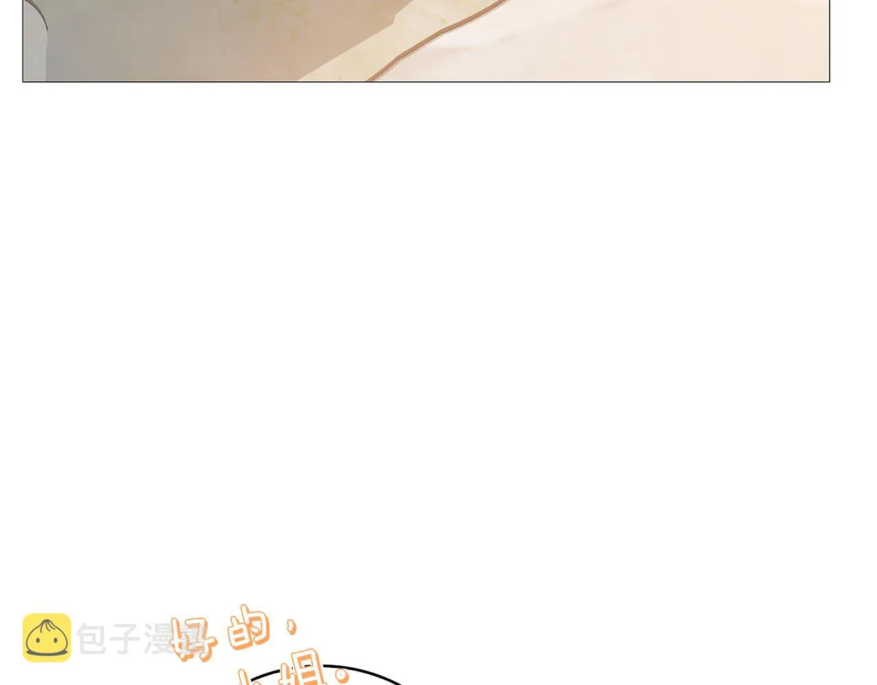 第29话 与我无关 第66页