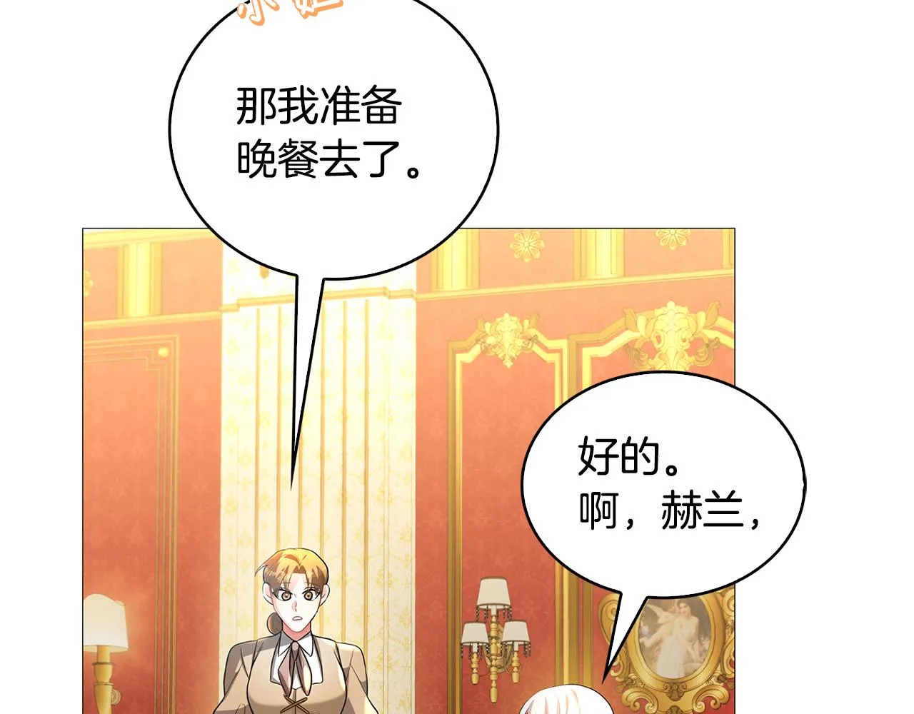 第29话 与我无关 第67页