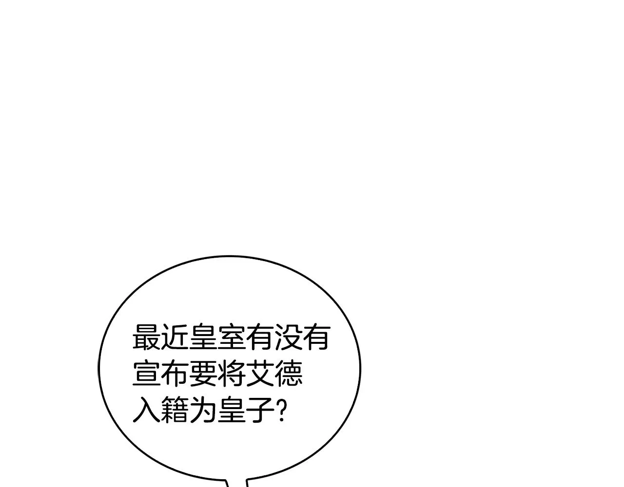 第29话 与我无关 第69页