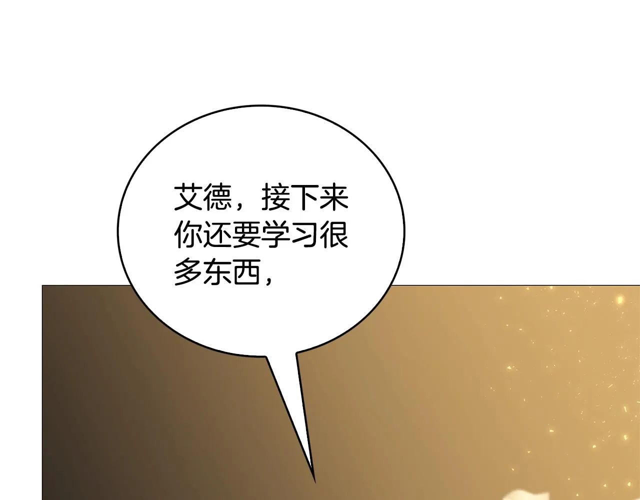 第29话 与我无关 第101页