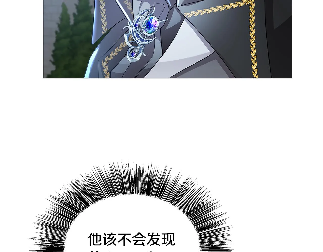第27话 逆子 第5页
