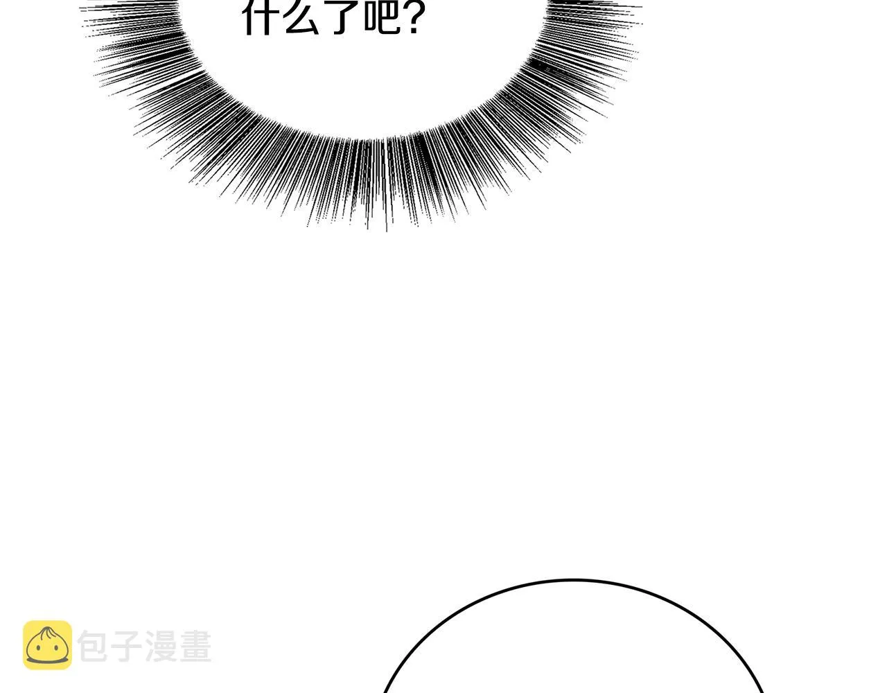 第27话 逆子 第6页