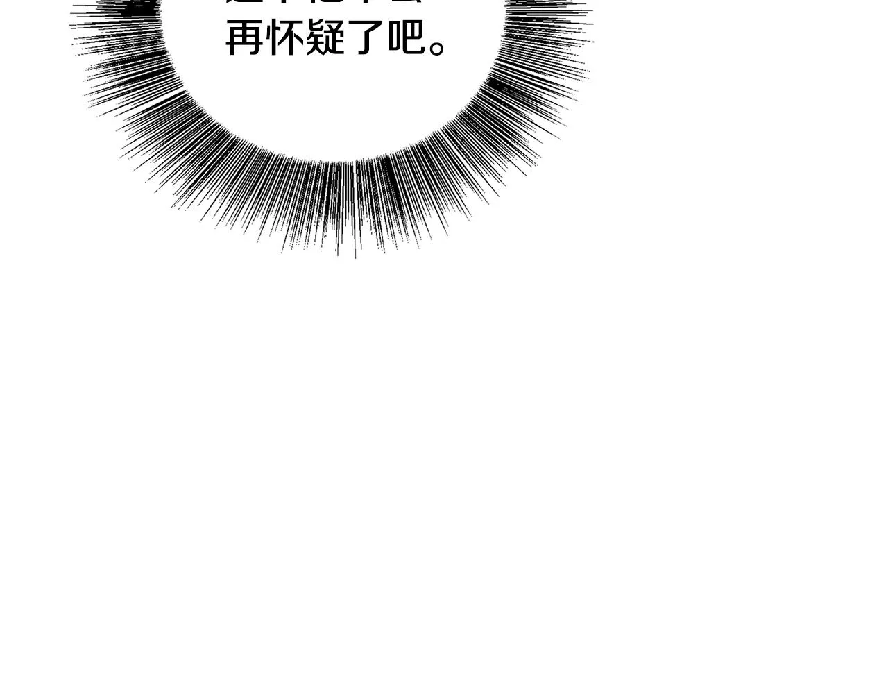 第27话 逆子 第15页