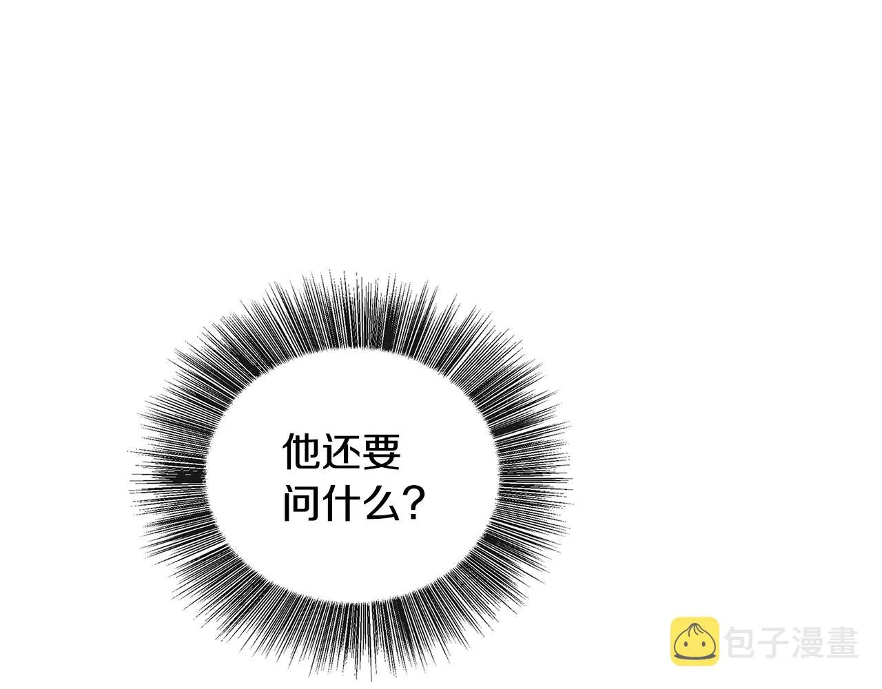 第27话 逆子 第20页
