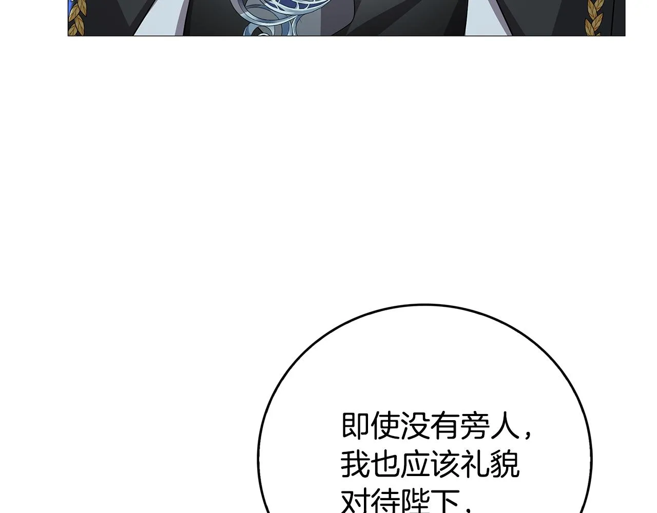 第27话 逆子 第25页