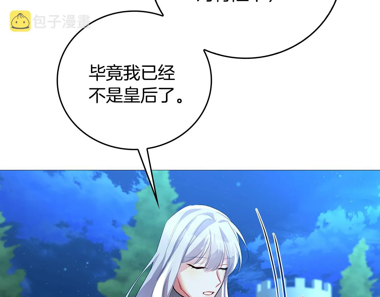 第27话 逆子 第26页