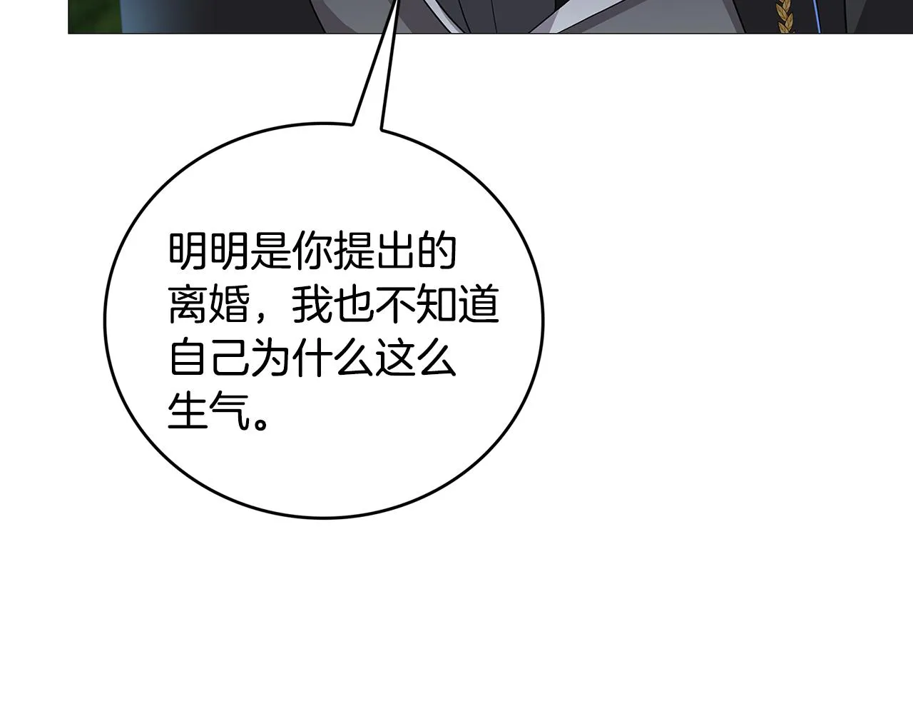 第27话 逆子 第48页