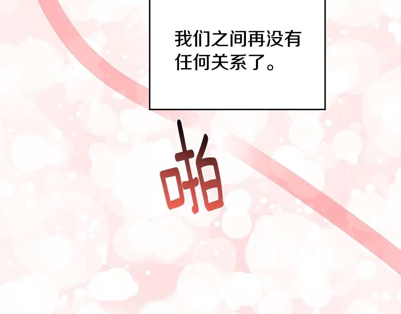 第27话 逆子 第56页