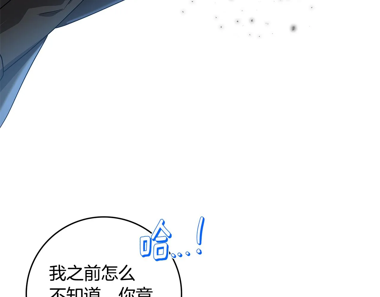 第27话 逆子 第61页