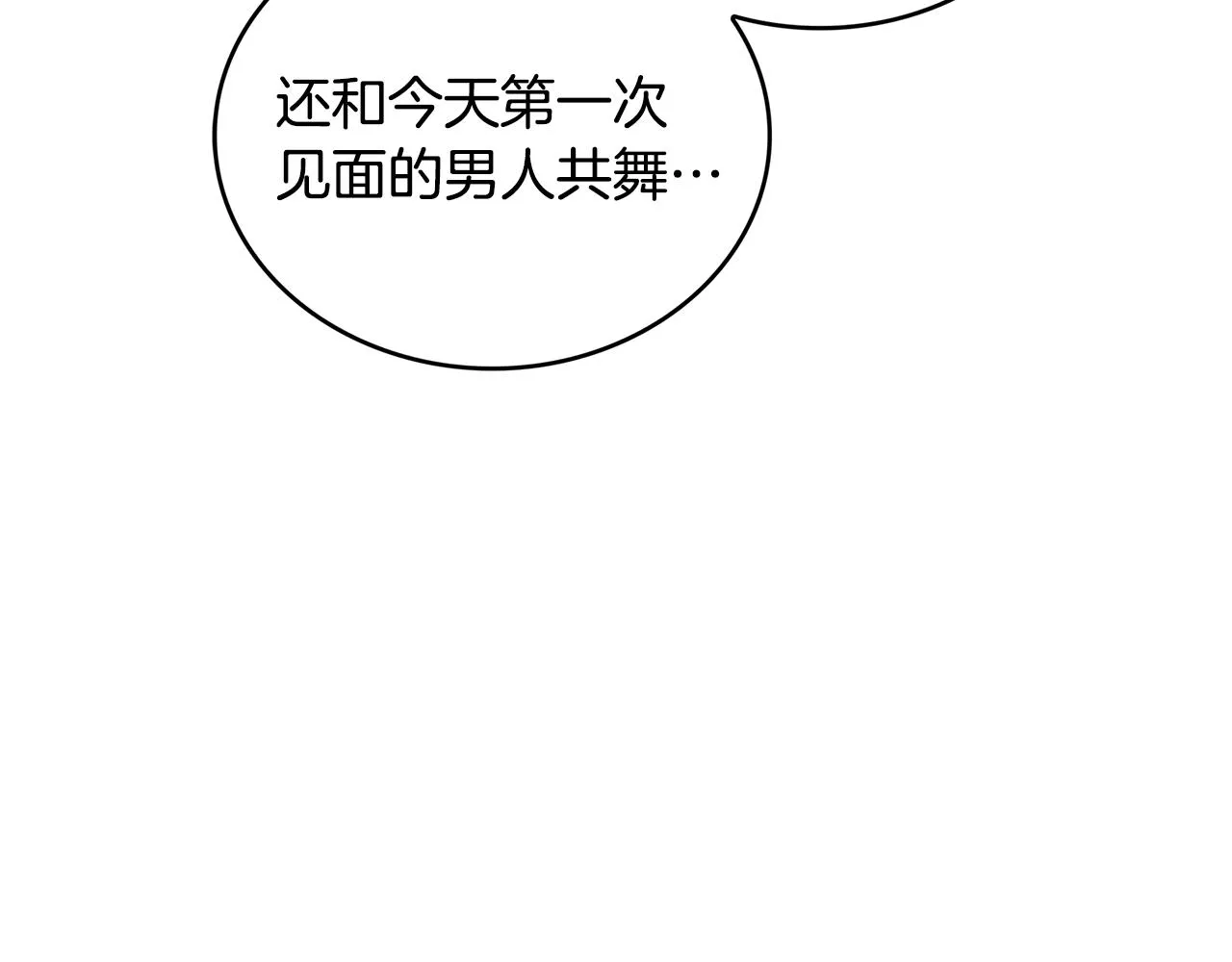 第27话 逆子 第64页