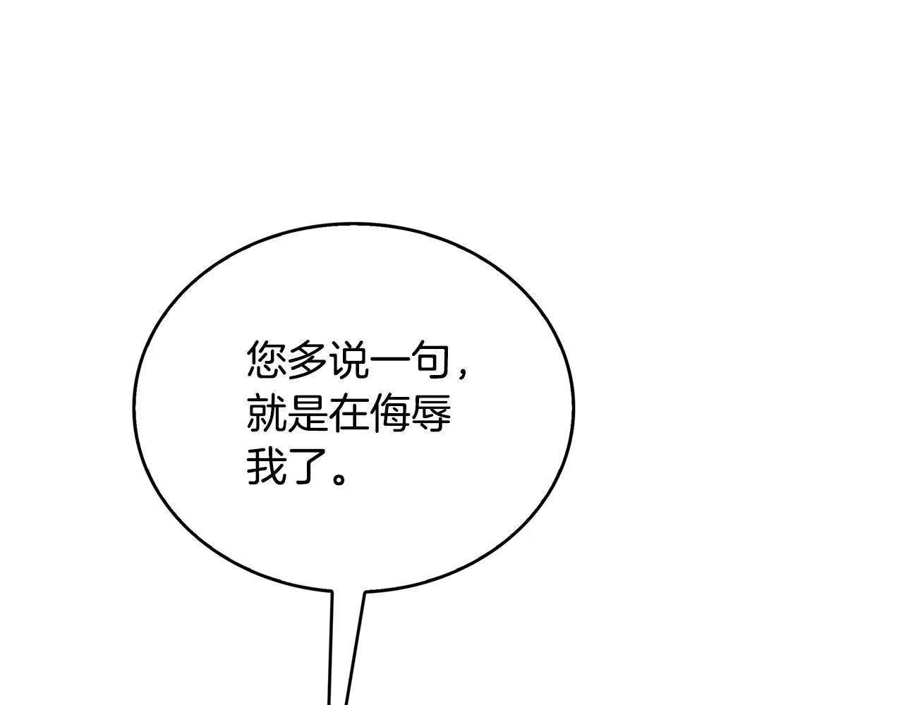 第27话 逆子 第65页