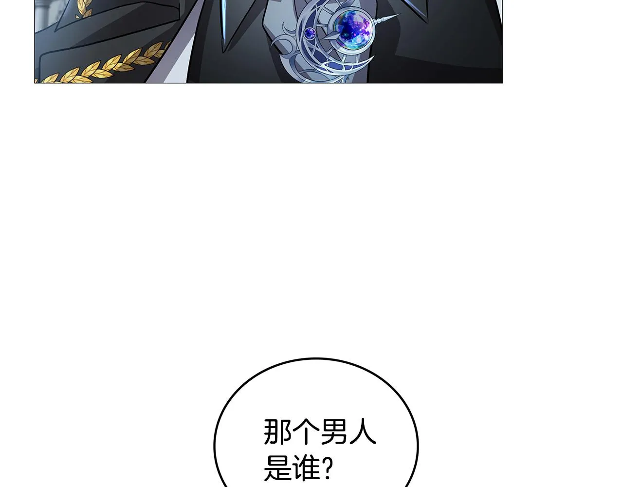 第27话 逆子 第69页