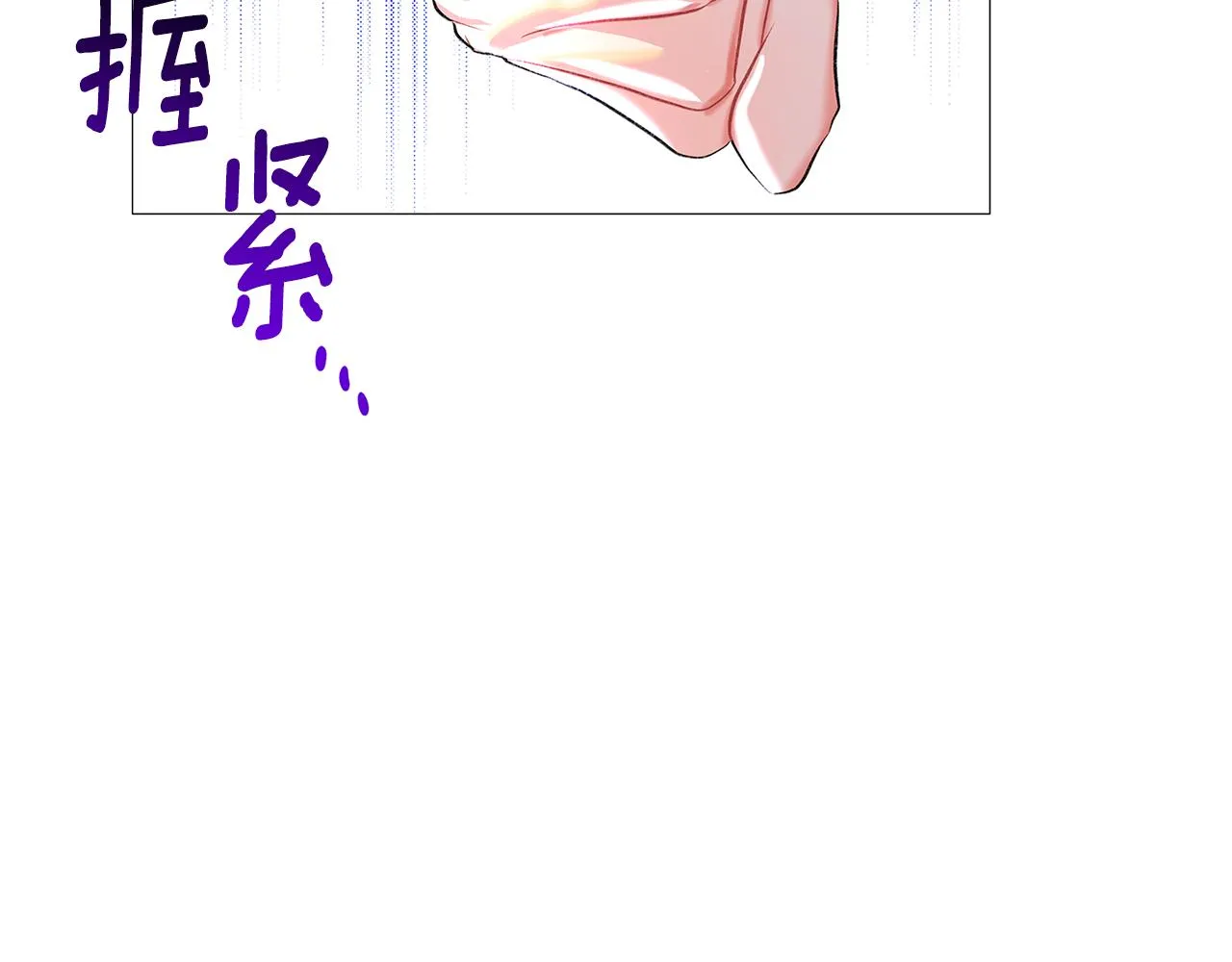第27话 逆子 第71页