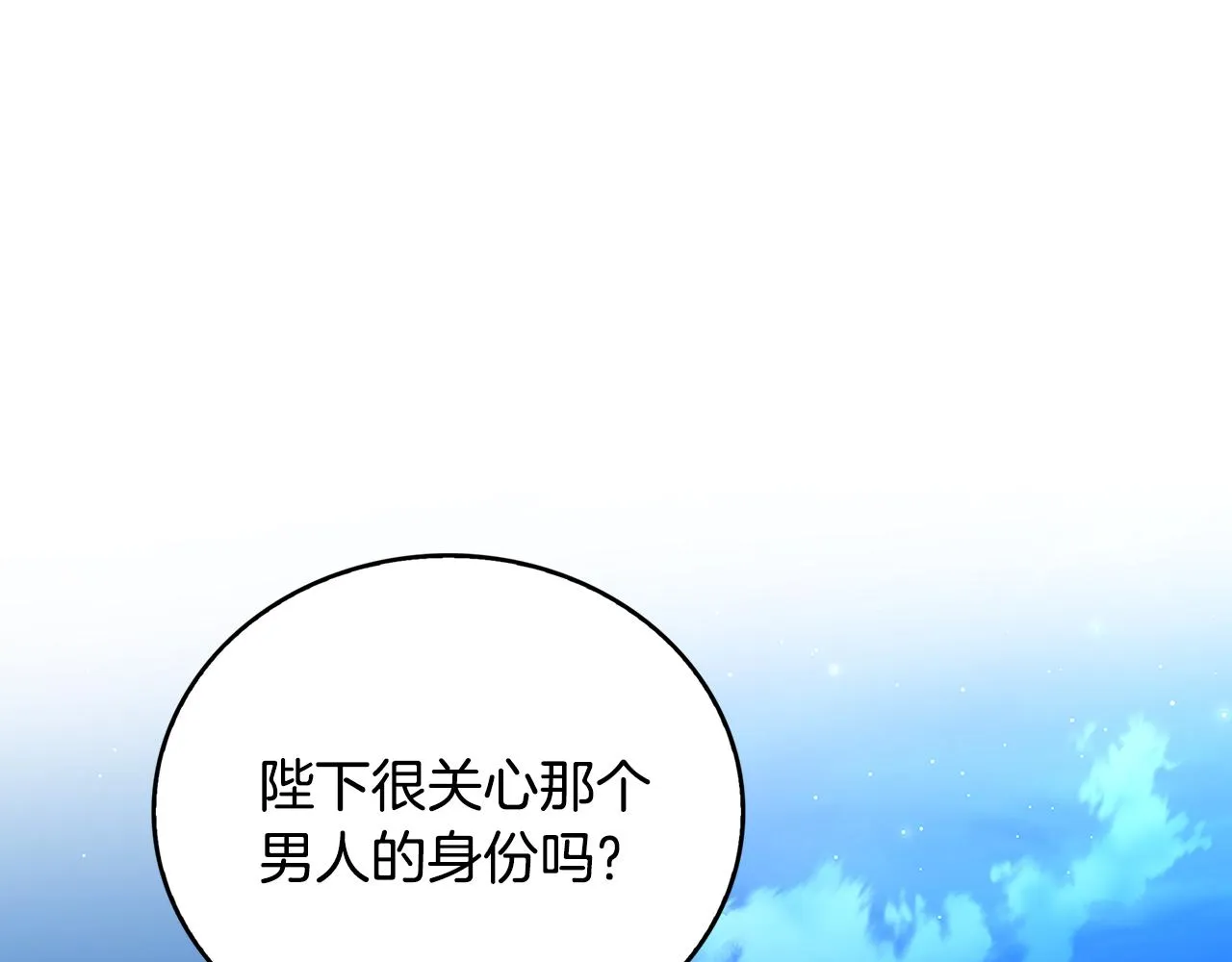 第27话 逆子 第74页