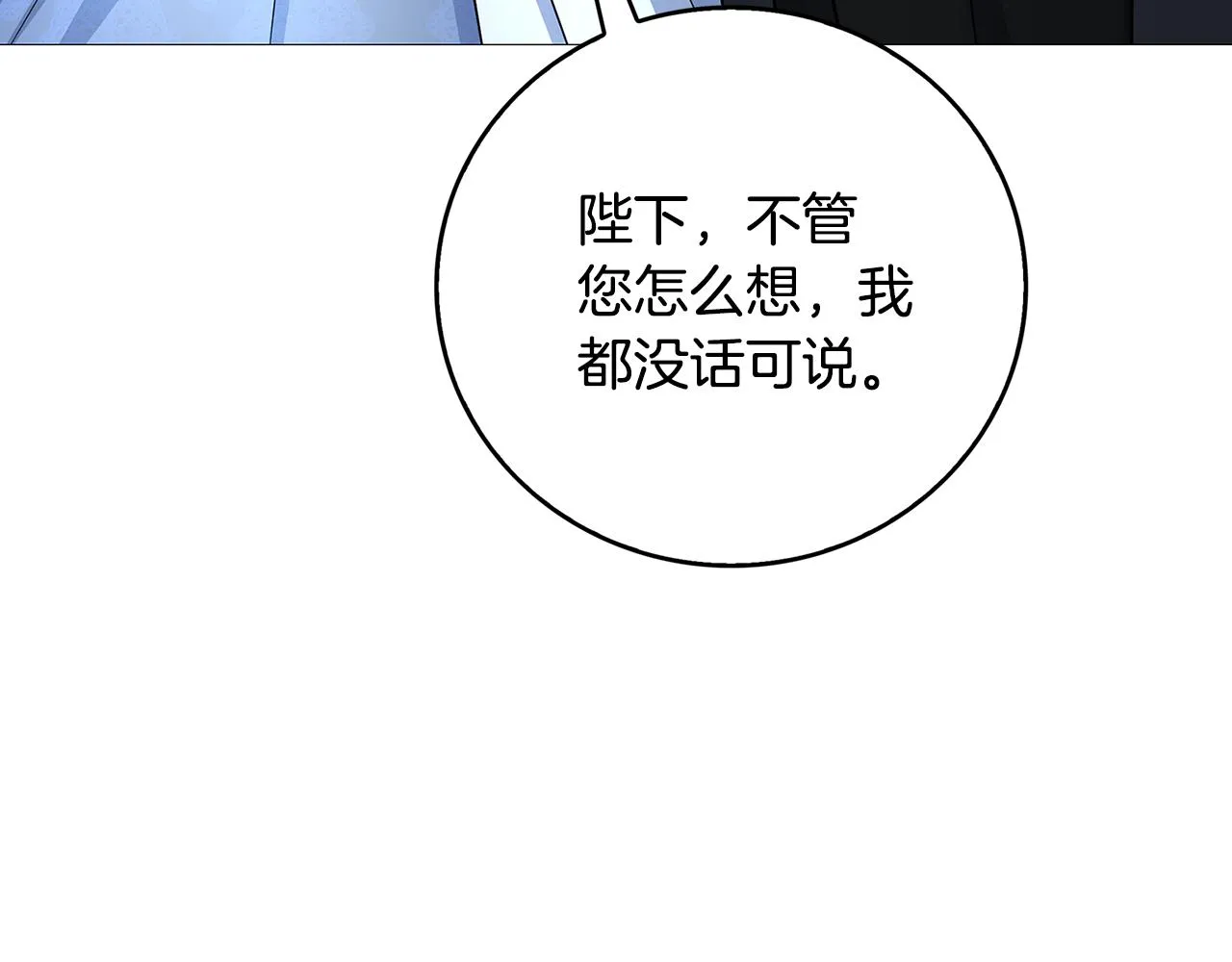 第27话 逆子 第77页