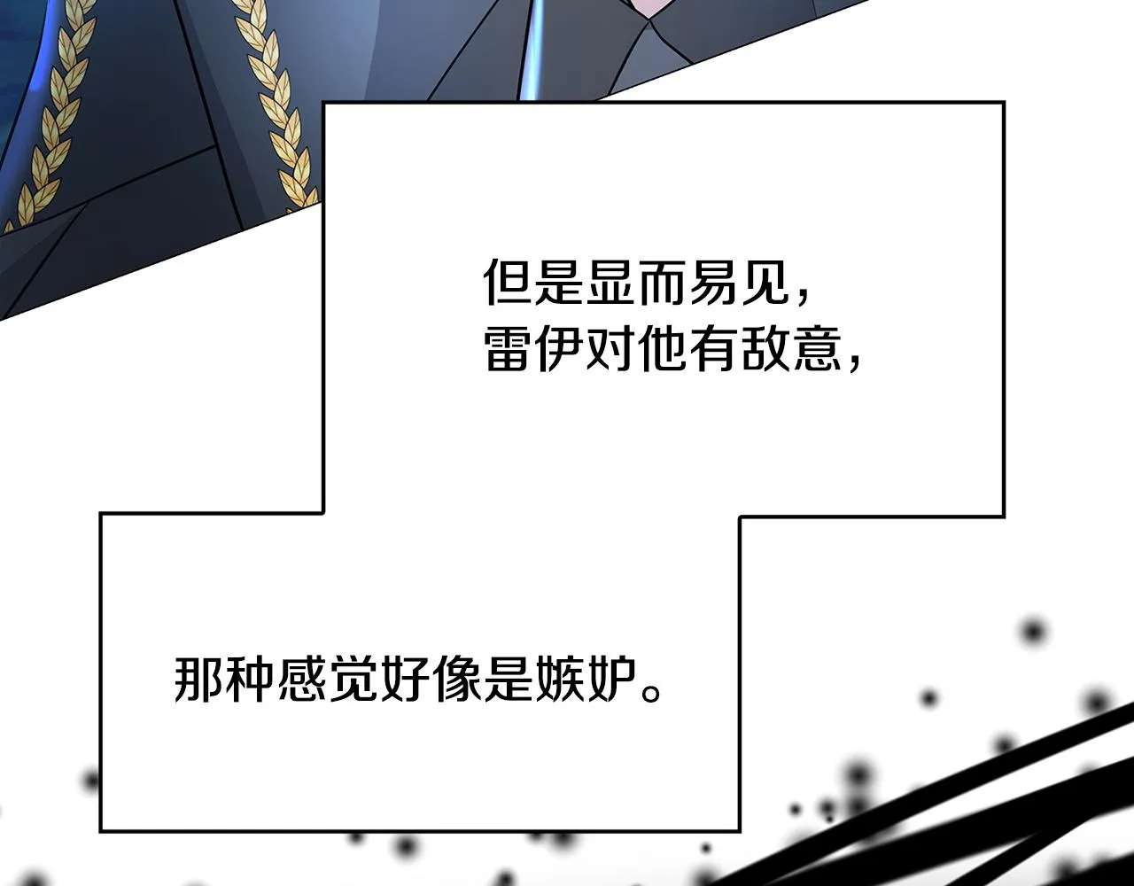 第27话 逆子 第80页