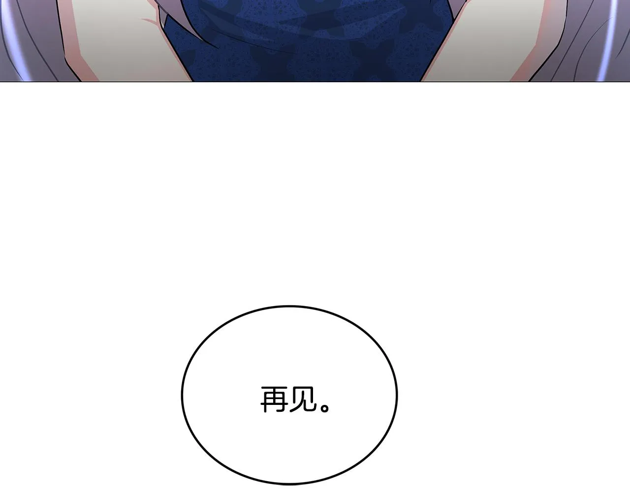 第27话 逆子 第88页