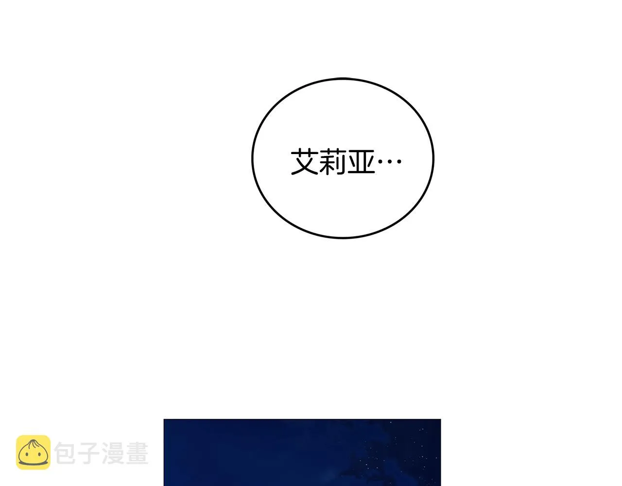第27话 逆子 第96页