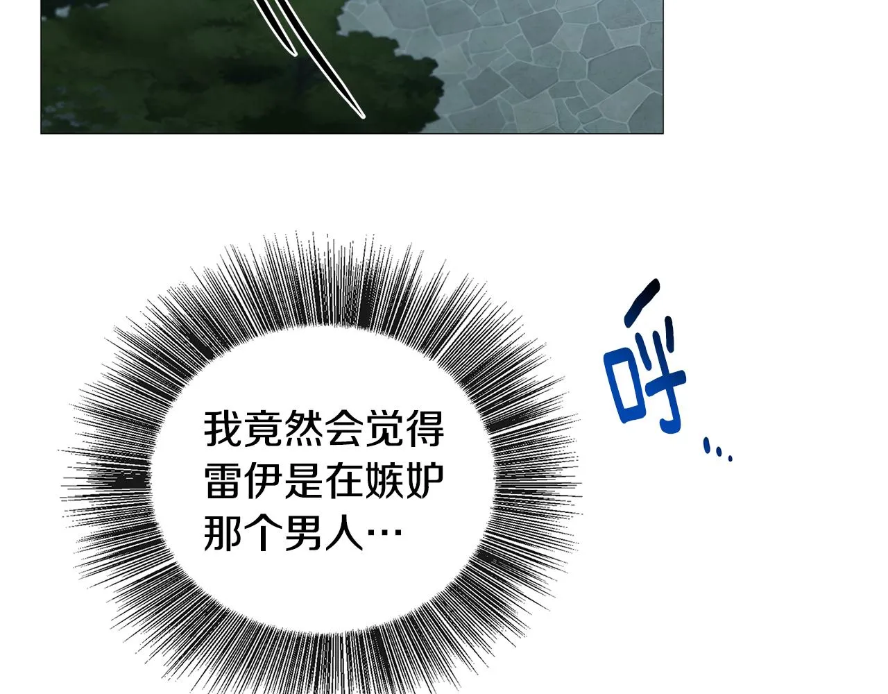 第27话 逆子 第101页