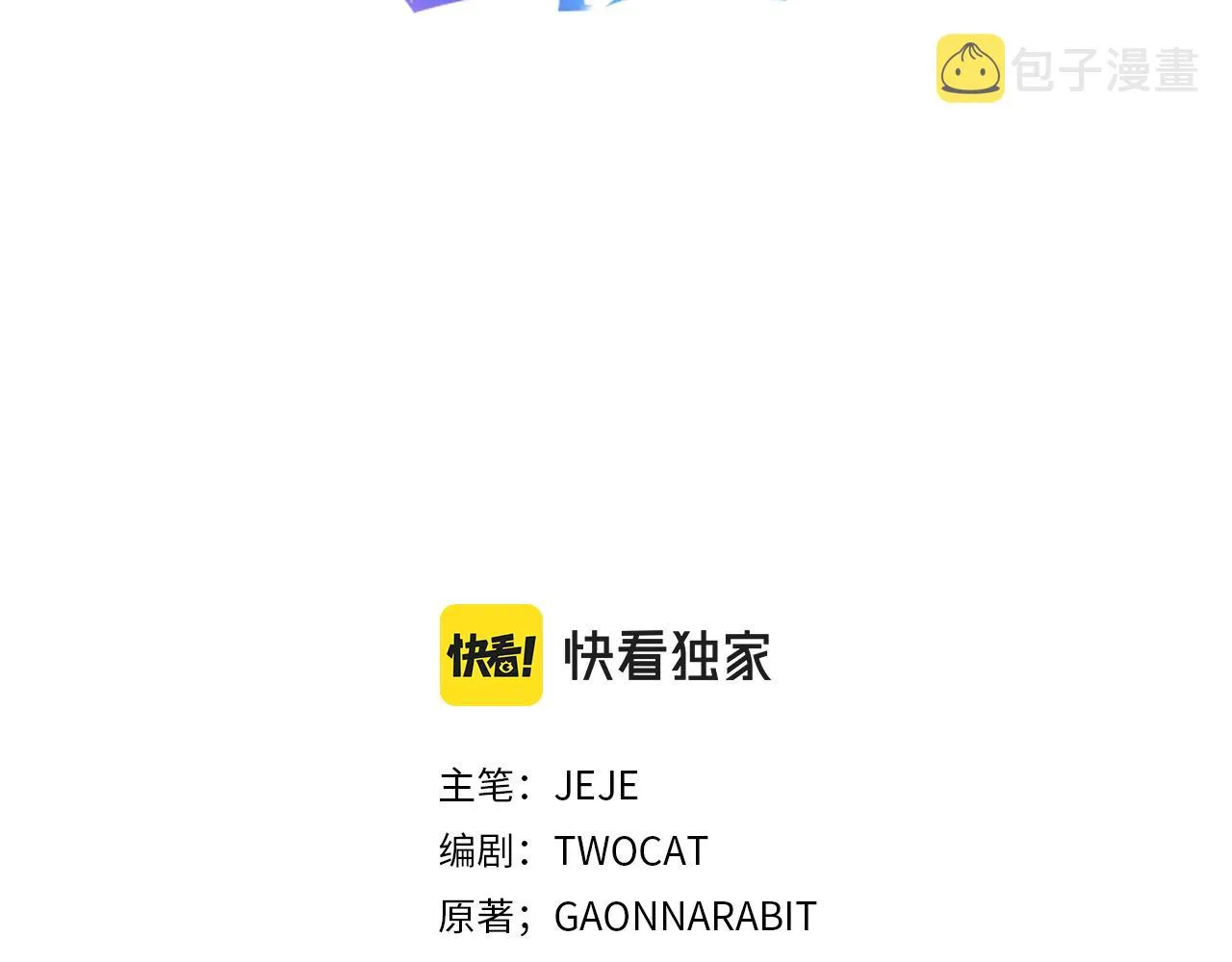 第27话 逆子 第111页