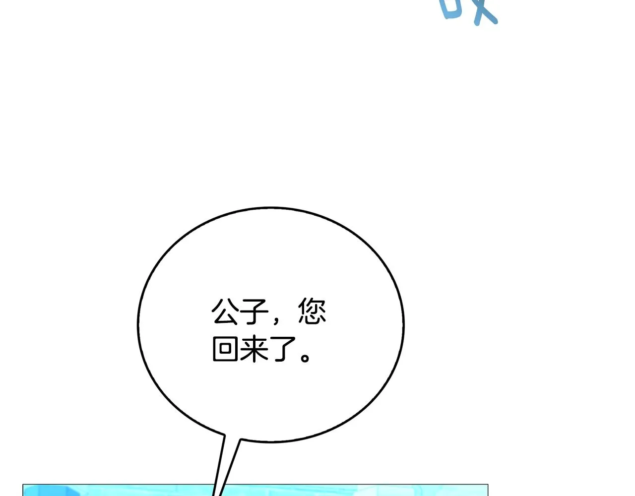 第27话 逆子 第122页