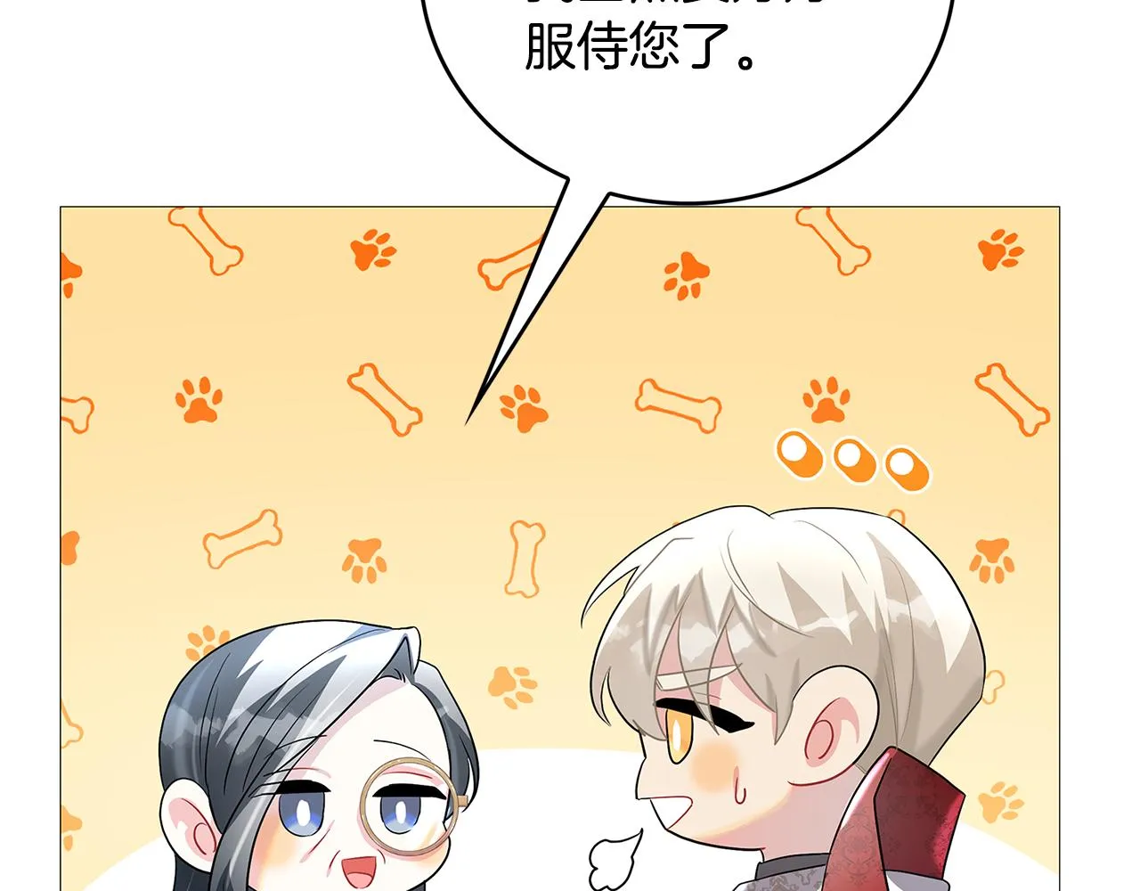 第27话 逆子 第127页