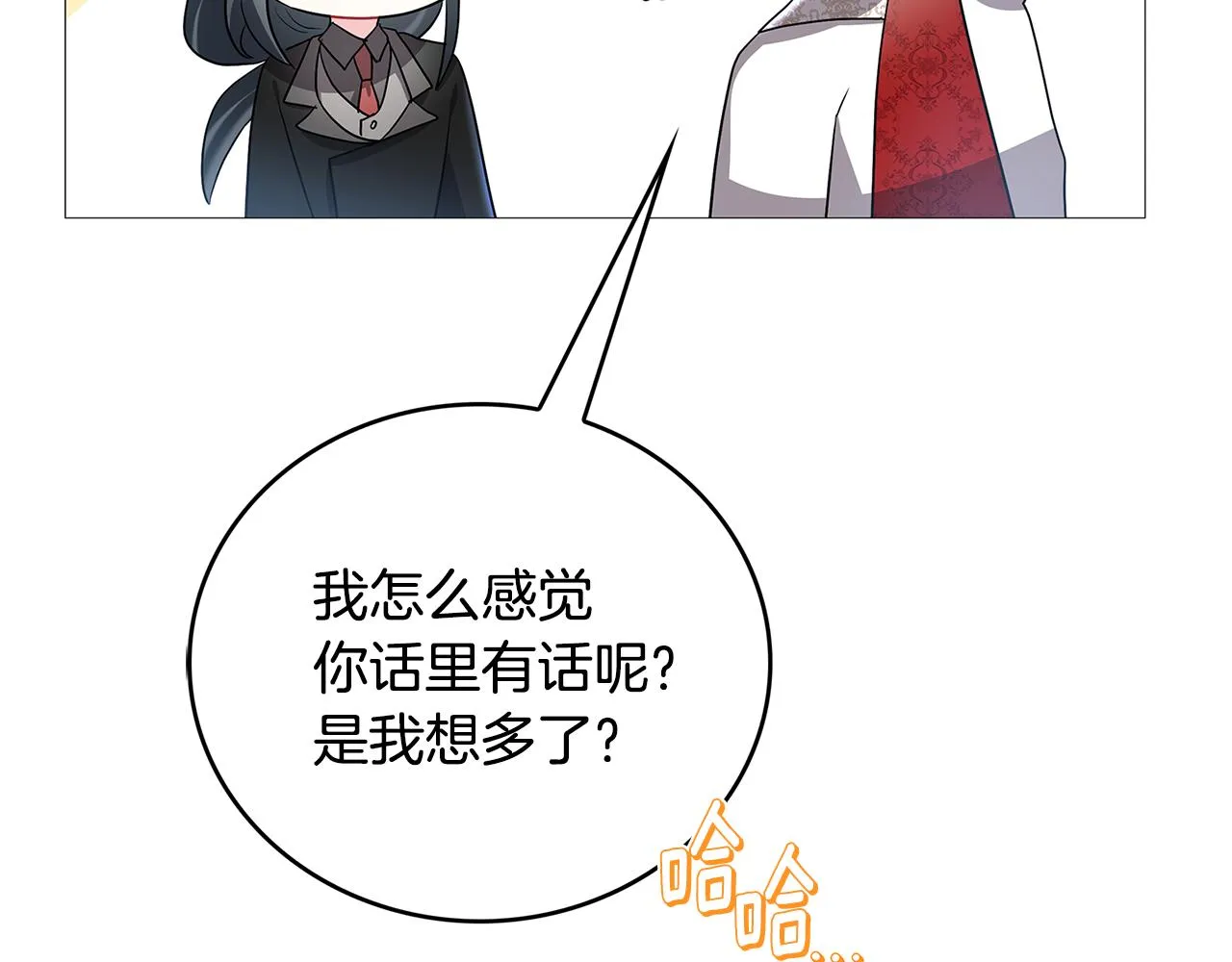 第27话 逆子 第128页