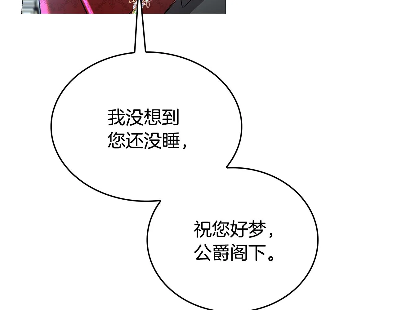 第27话 逆子 第167页