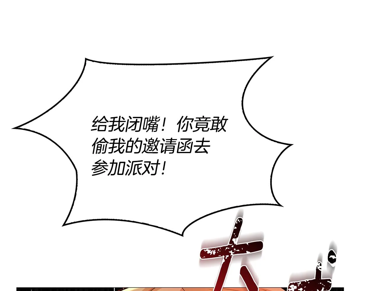 第27话 逆子 第170页