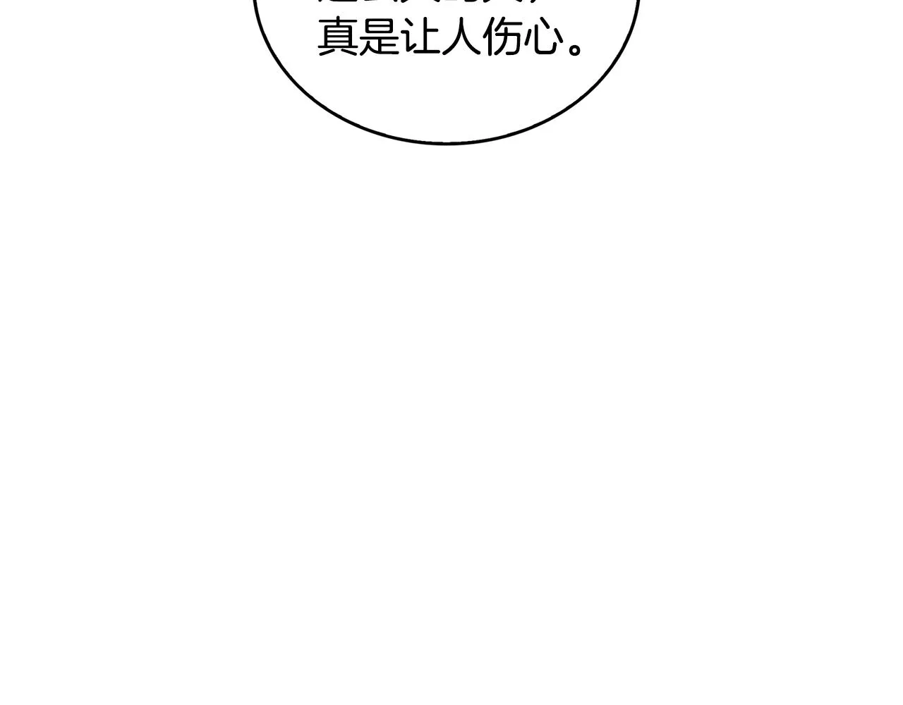 第27话 逆子 第182页