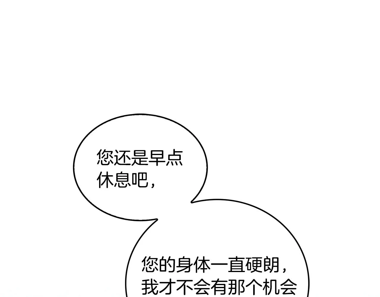 第27话 逆子 第188页
