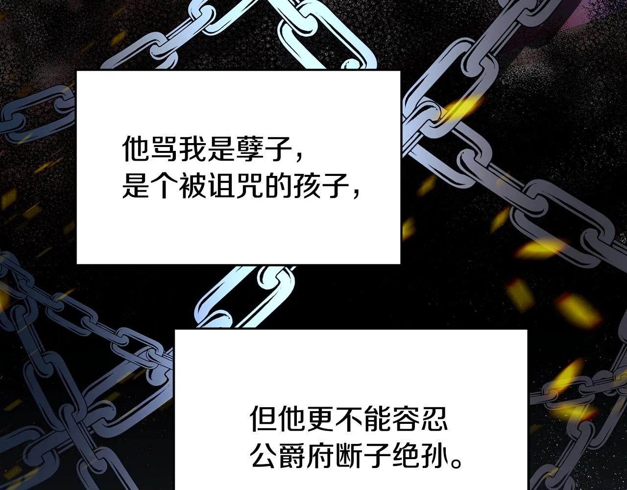 第27话 逆子 第207页
