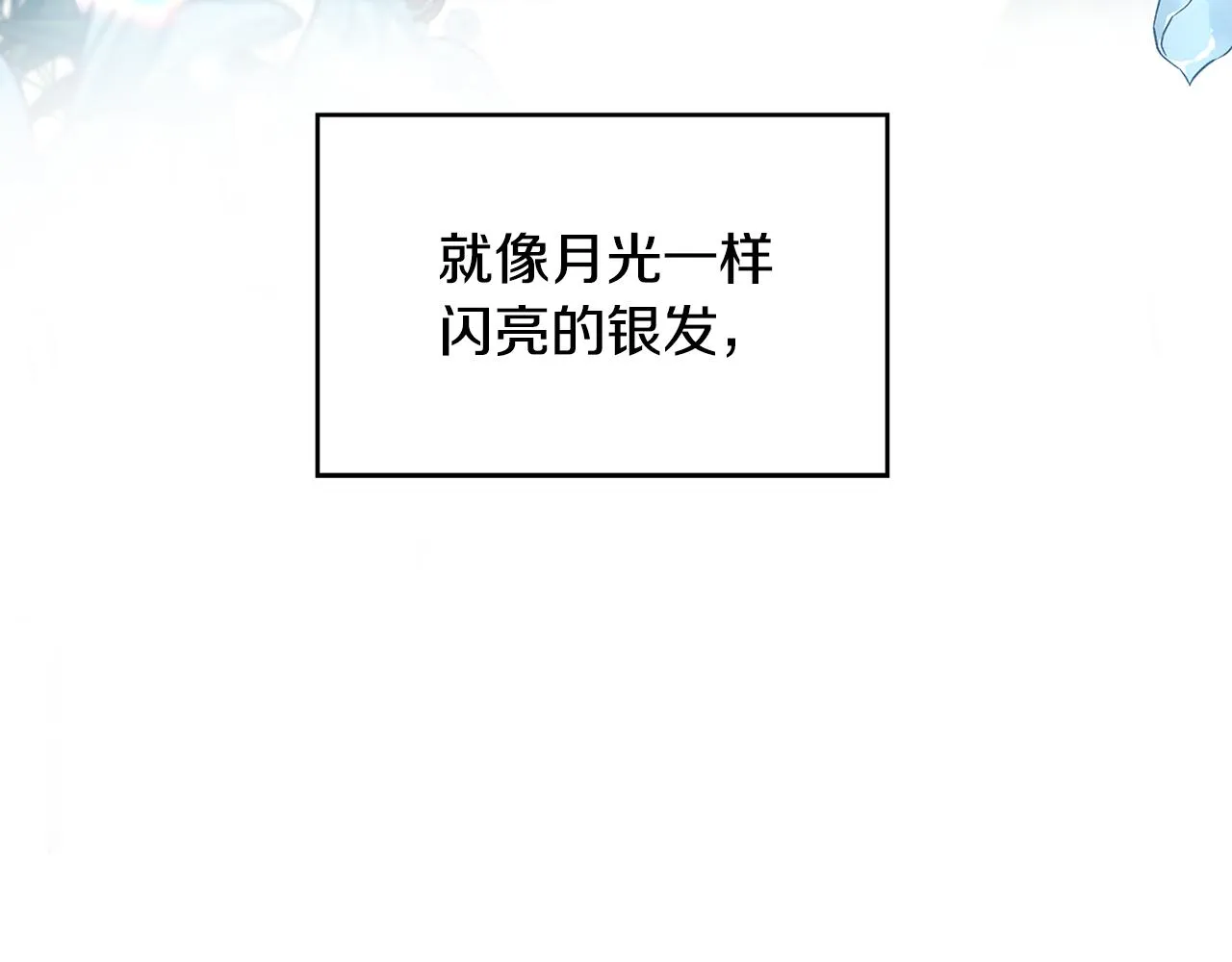 第27话 逆子 第216页