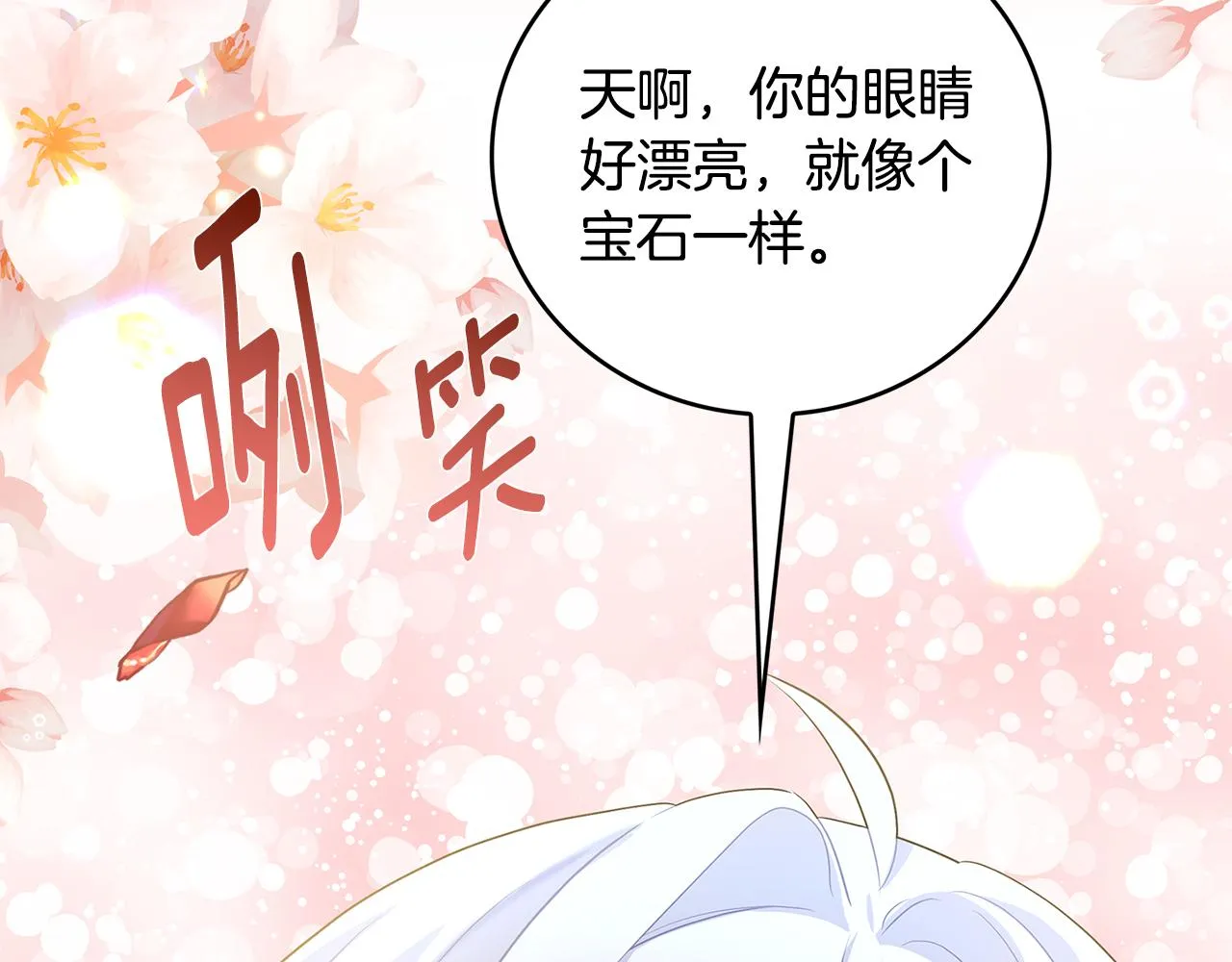 第27话 逆子 第222页