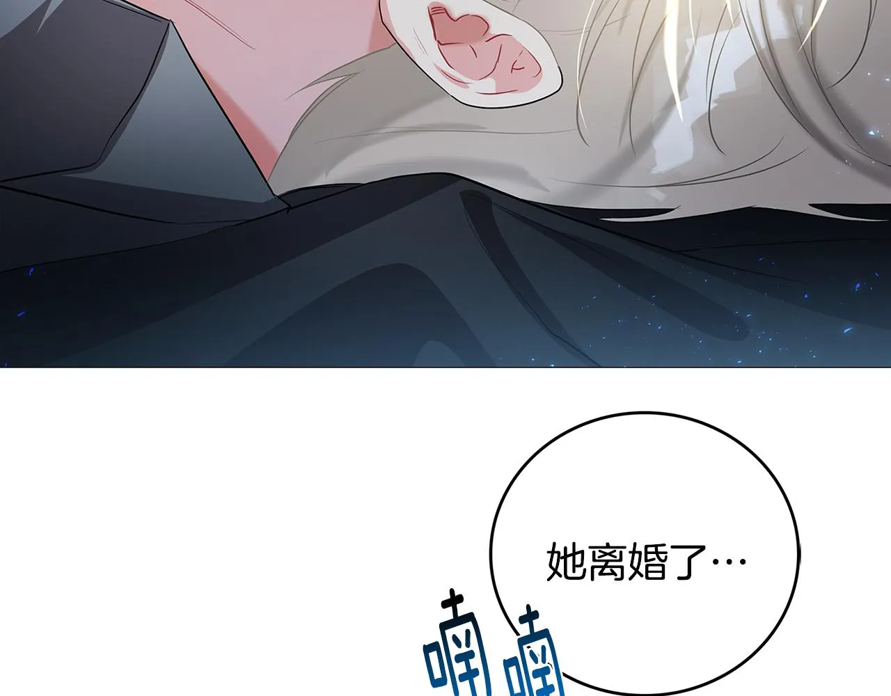 第27话 逆子 第229页