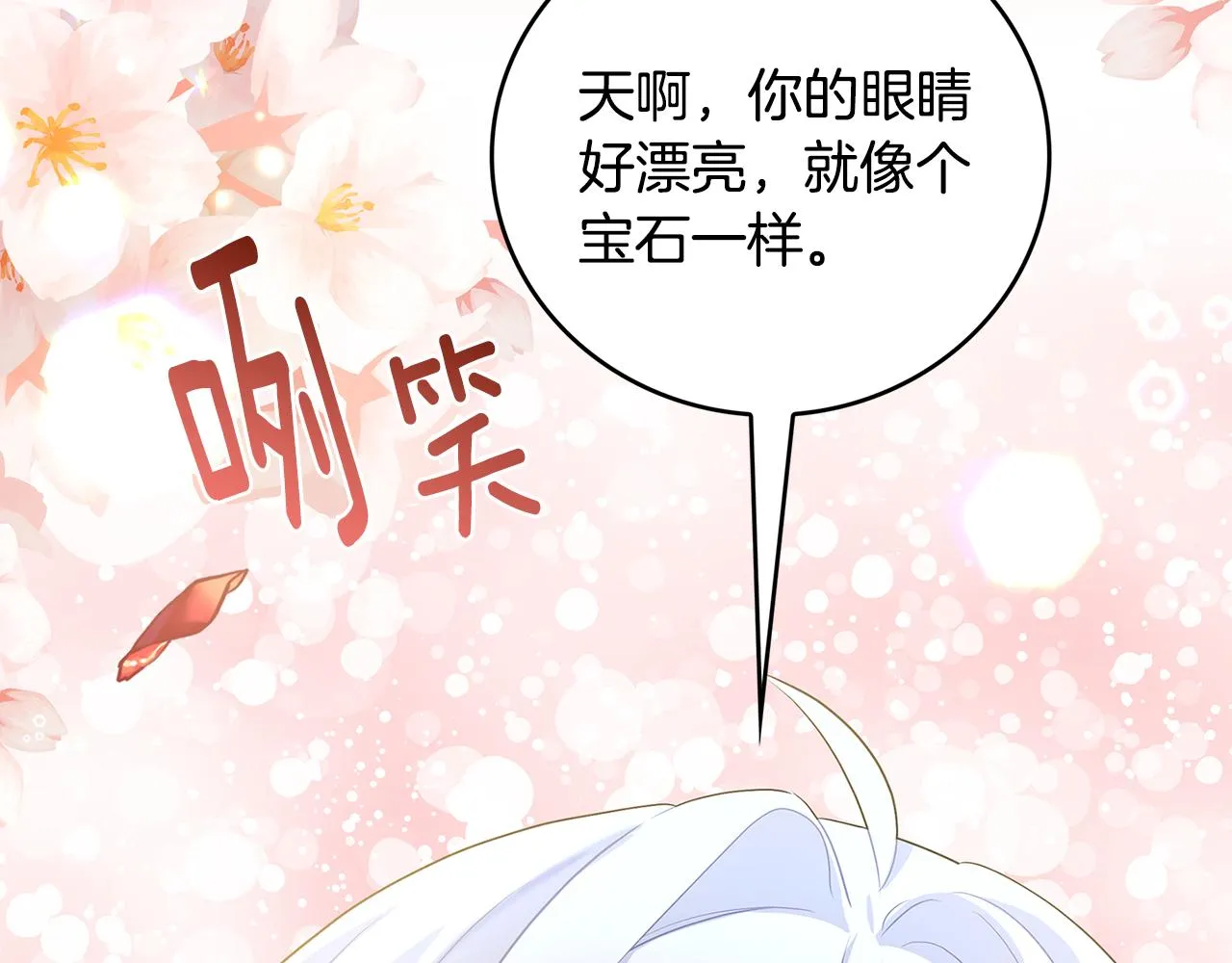 第28话 不能再动摇 第5页