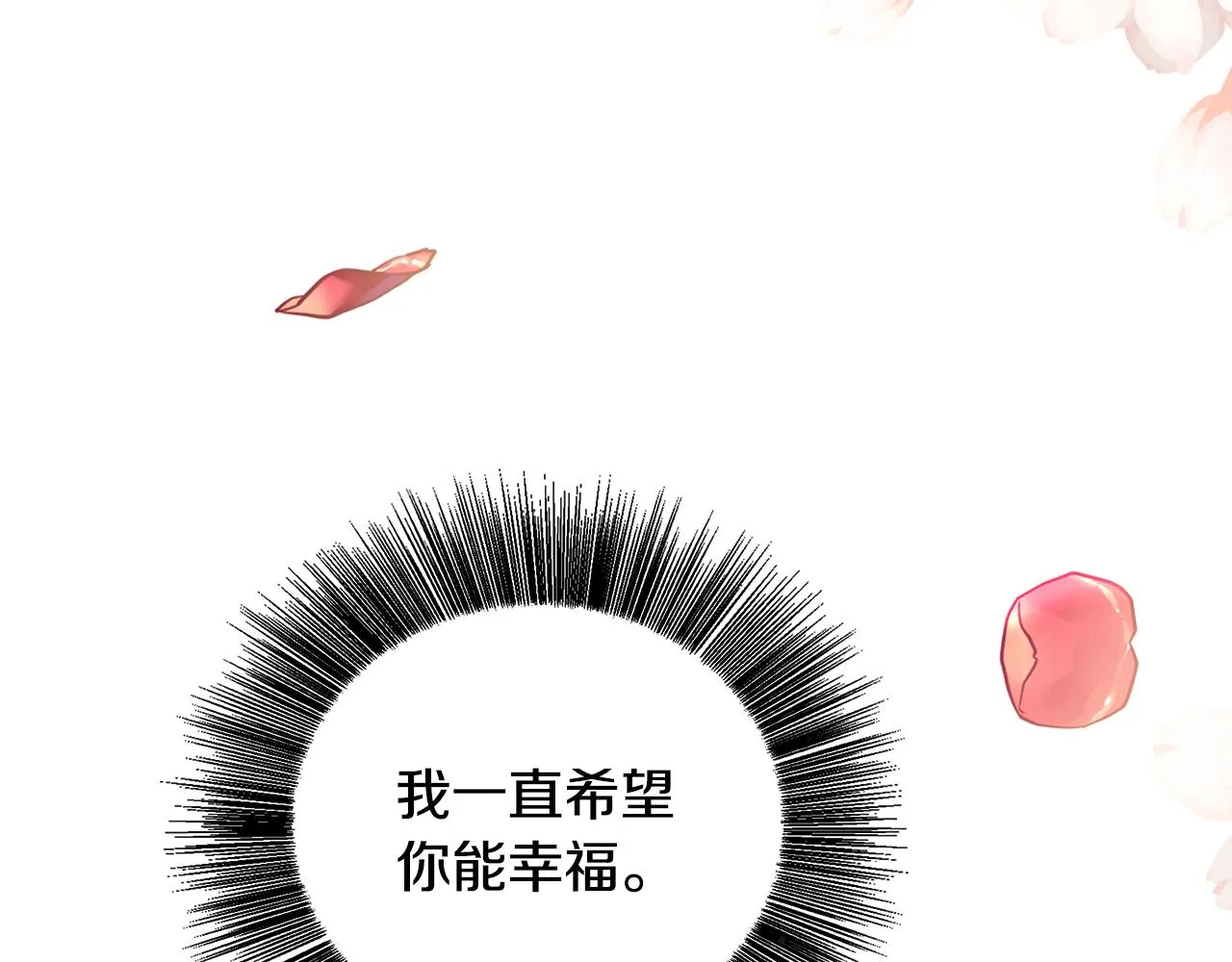 第28话 不能再动摇 第9页