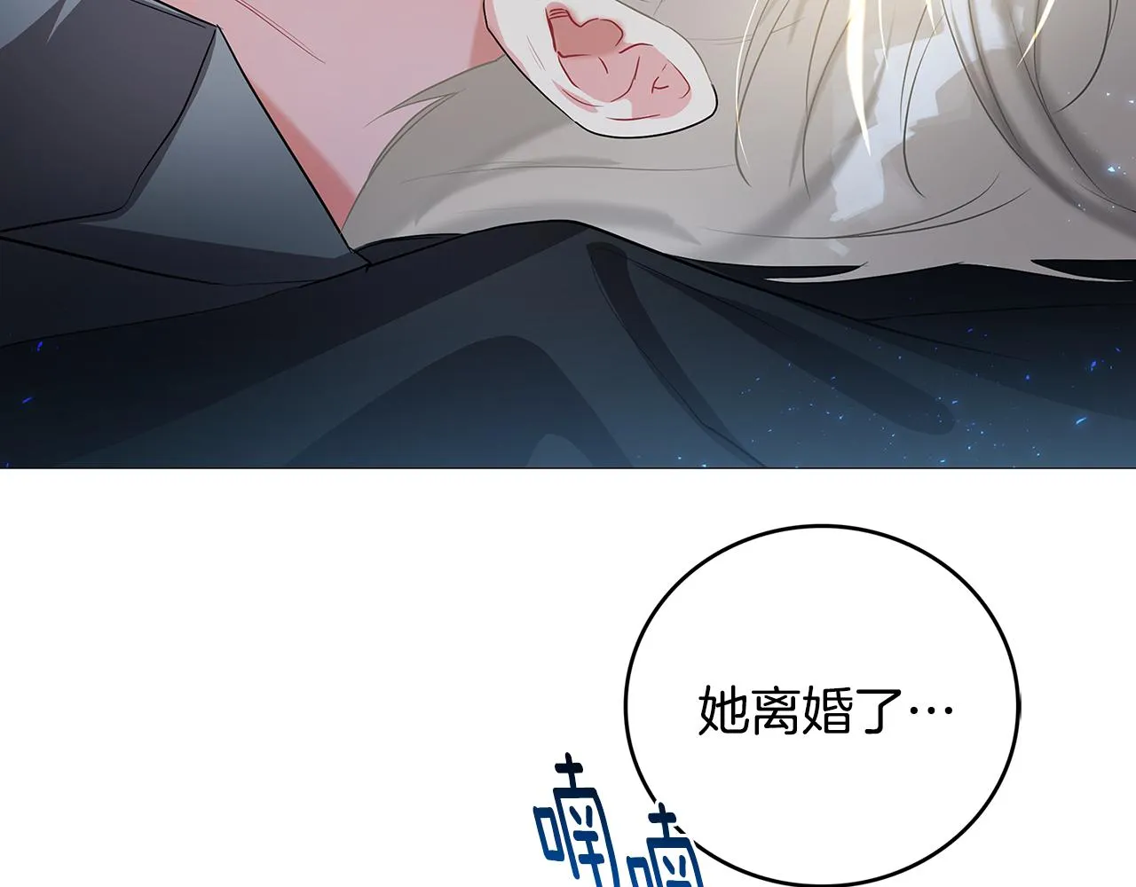 第28话 不能再动摇 第12页