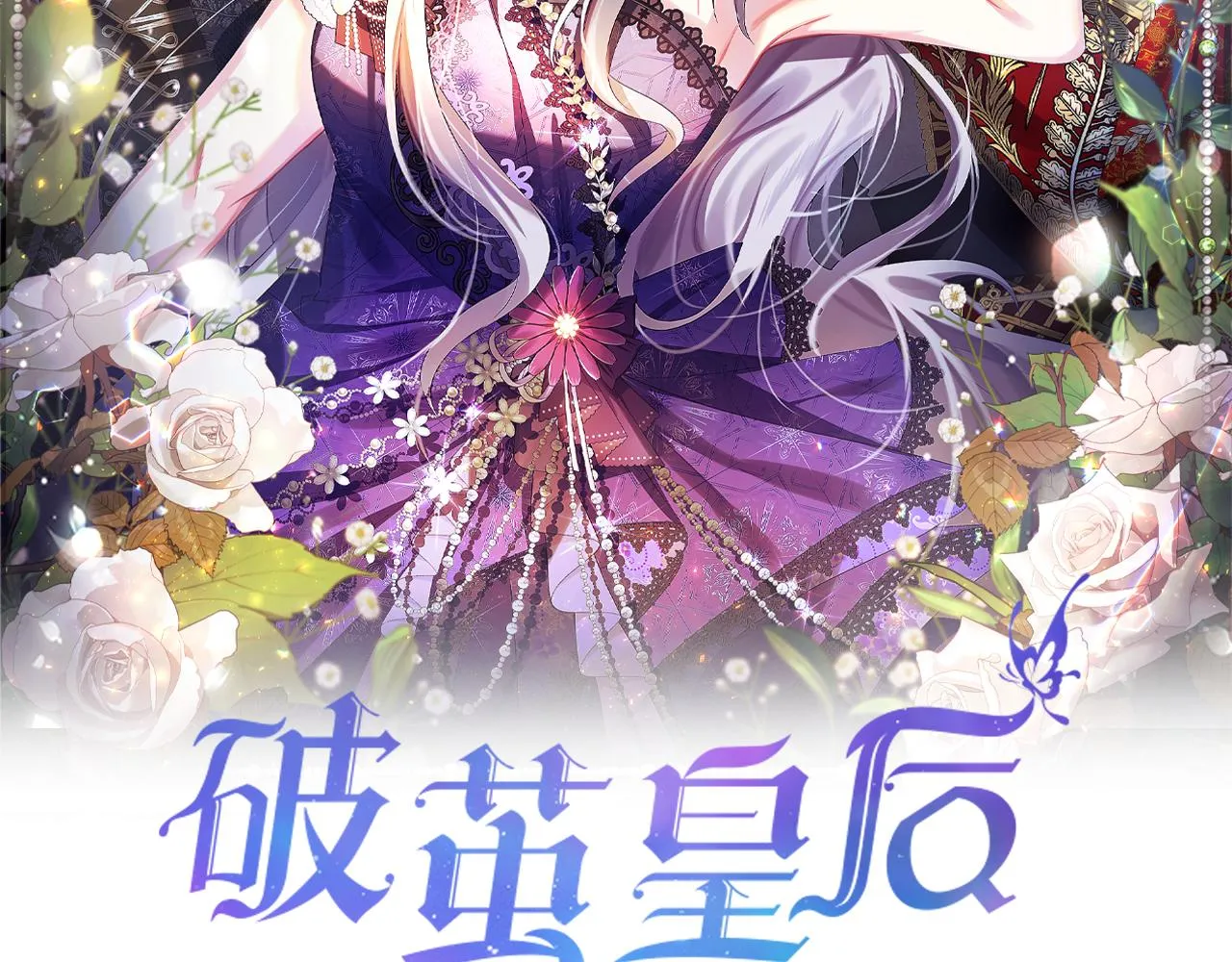 第28话 不能再动摇 第15页