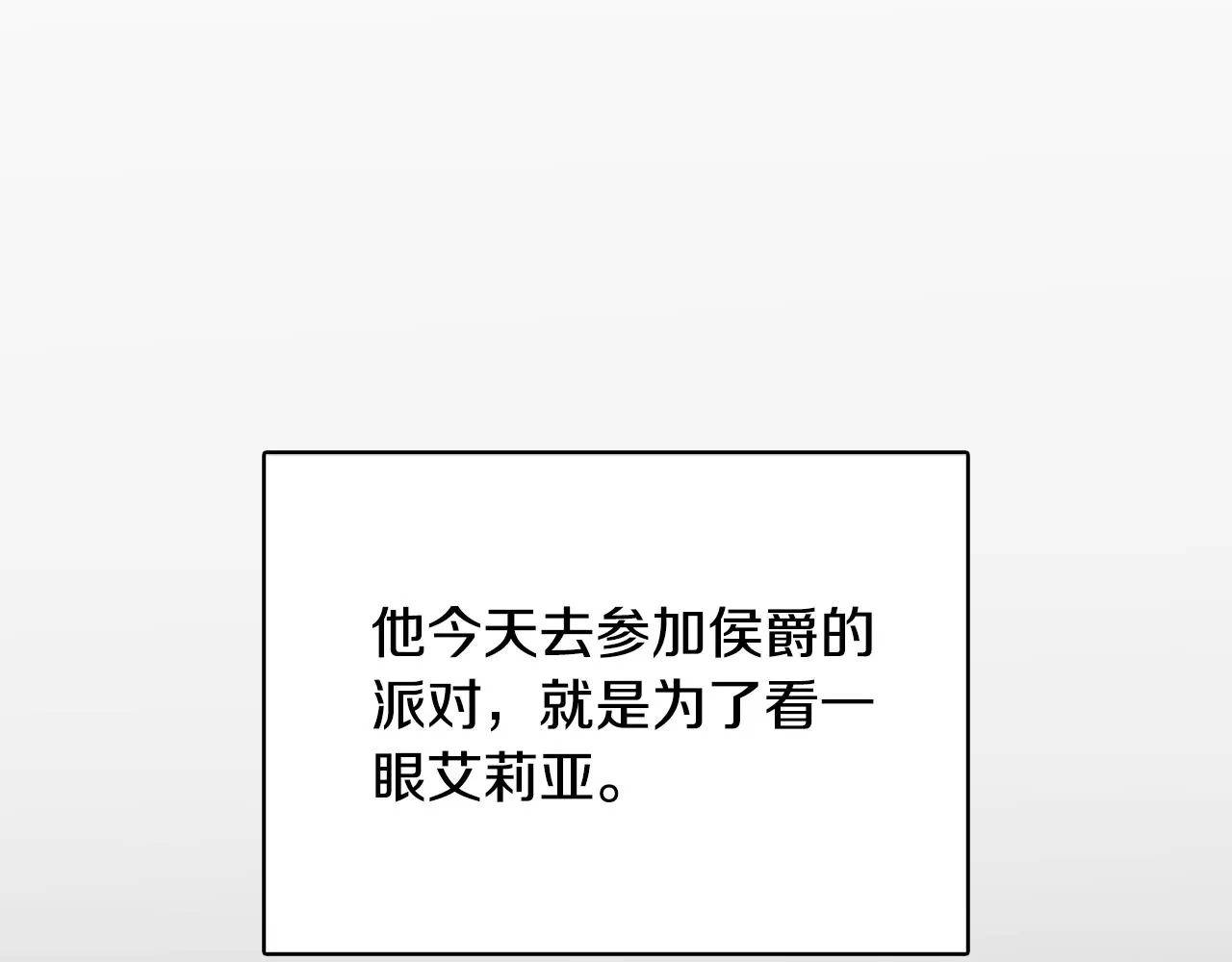 第28话 不能再动摇 第18页