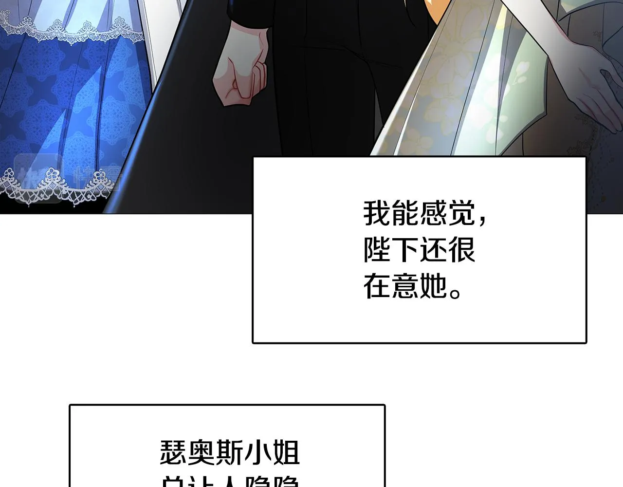 第28话 不能再动摇 第51页