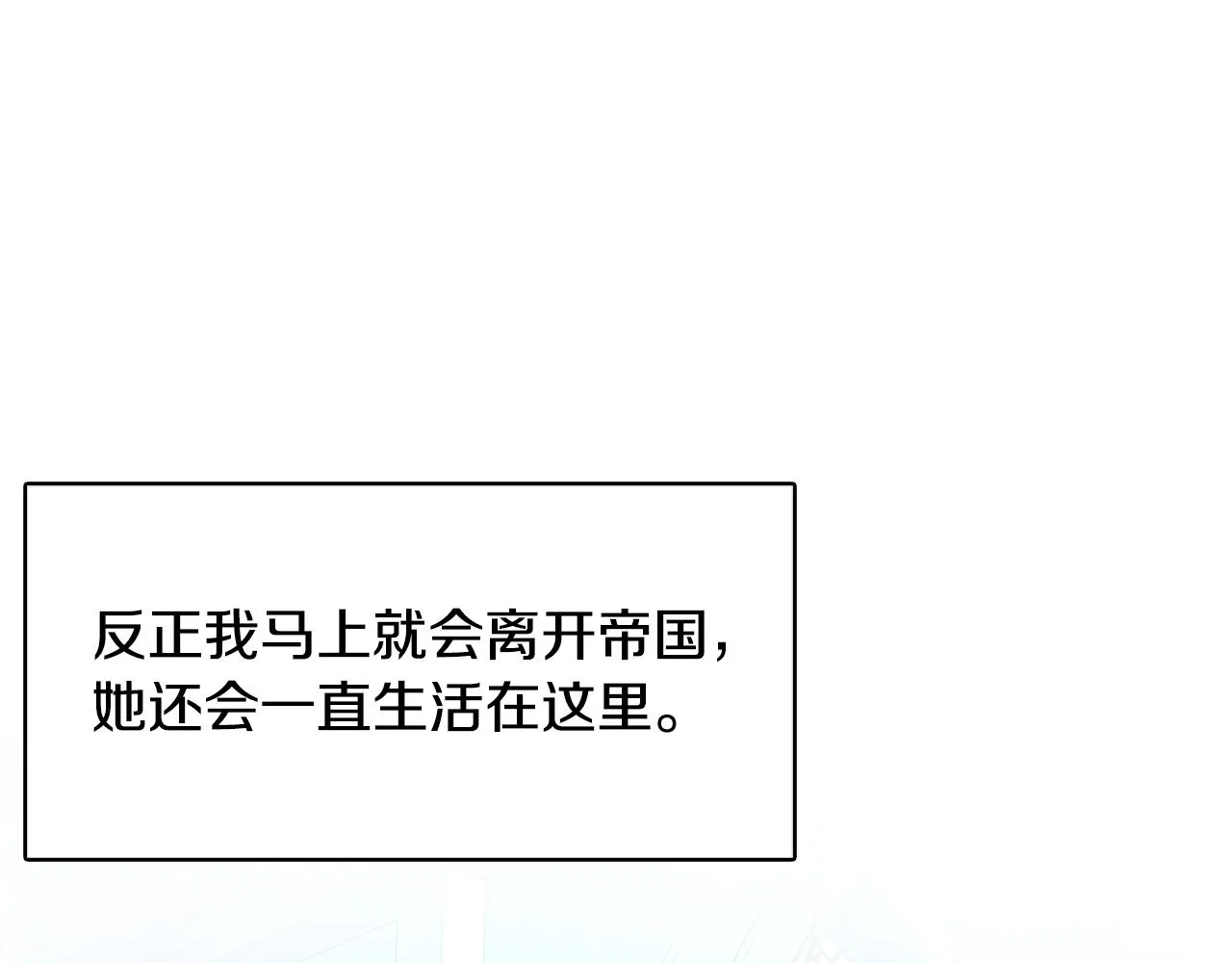 第28话 不能再动摇 第56页