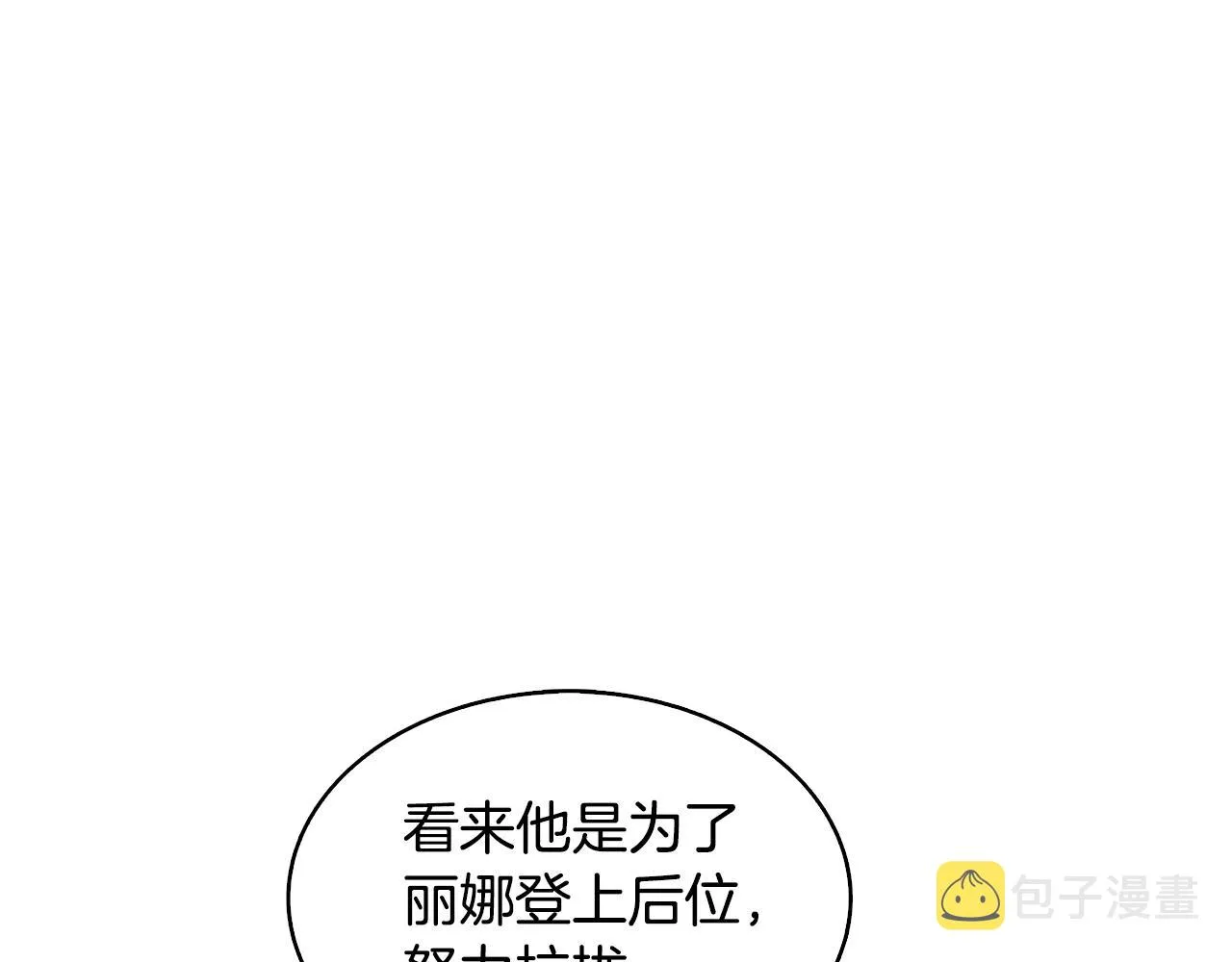 第28话 不能再动摇 第114页