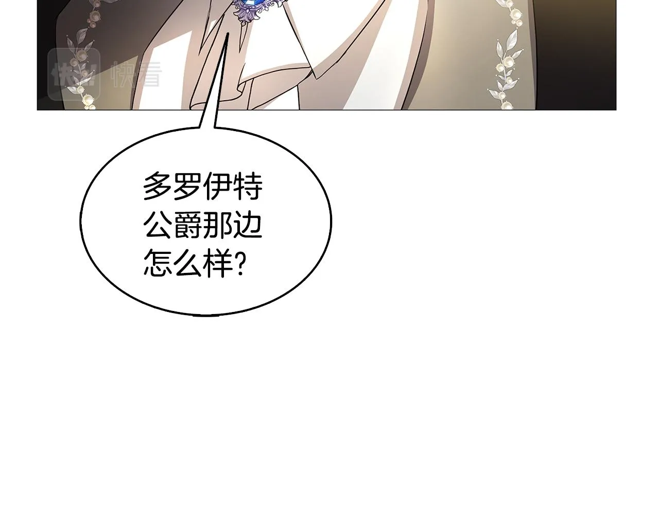第28话 不能再动摇 第119页